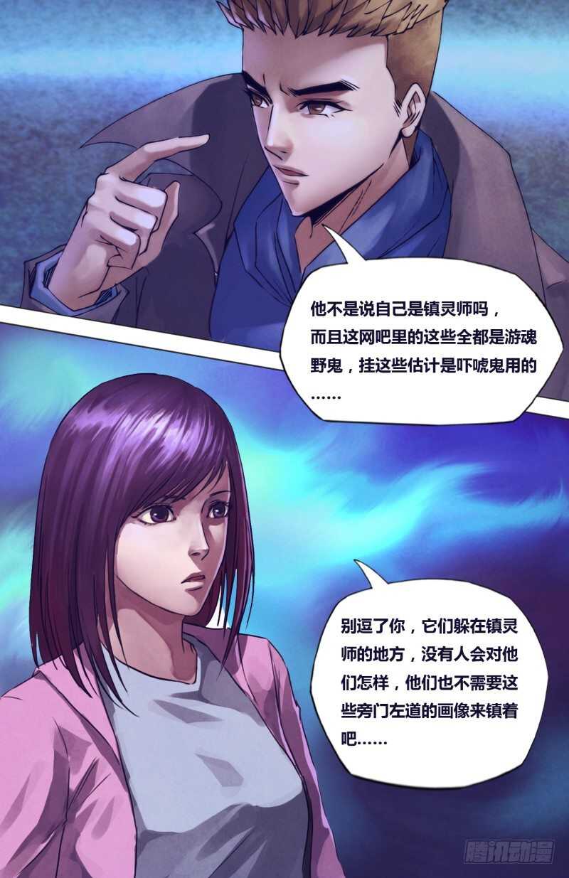 第二百零四章吉凶未卜8