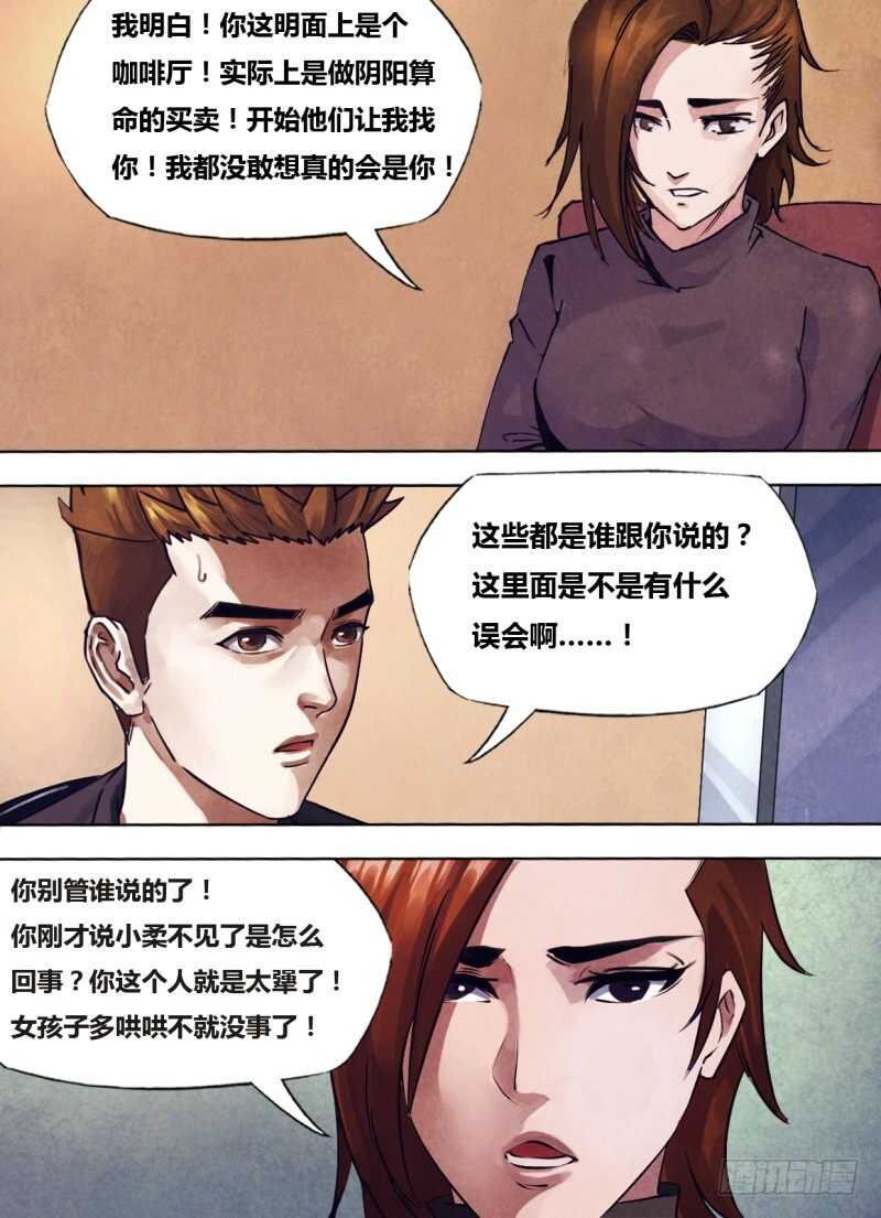 第二百三十九章偿其大欲1
