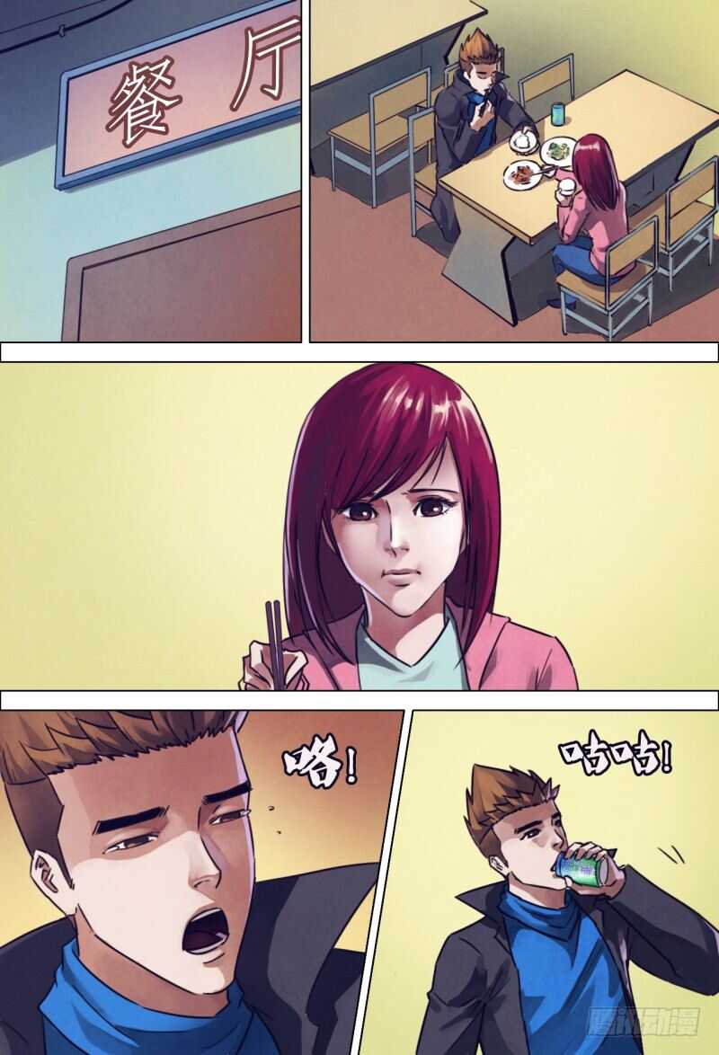 第二百一十章闻道犹迷0