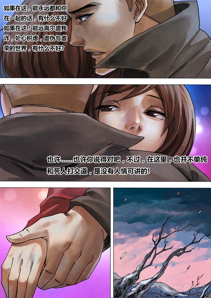 第九十四章 进退维谷0