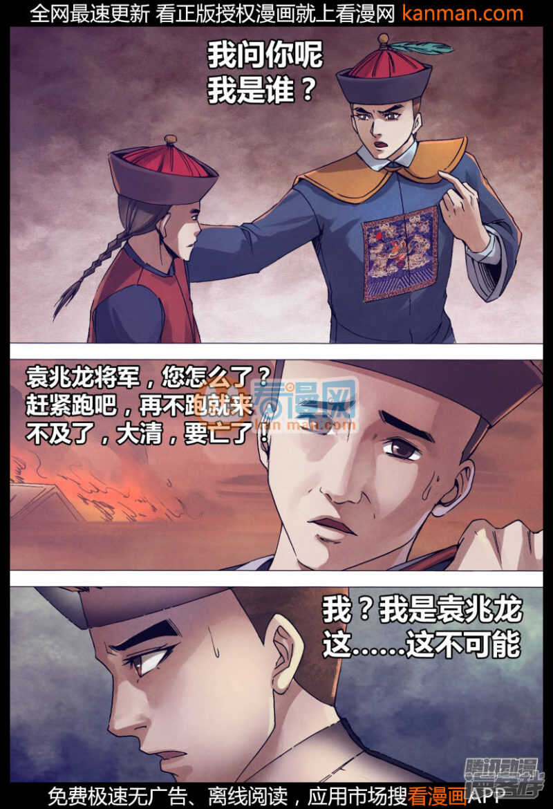 第一百四十九章 李代桃僵12
