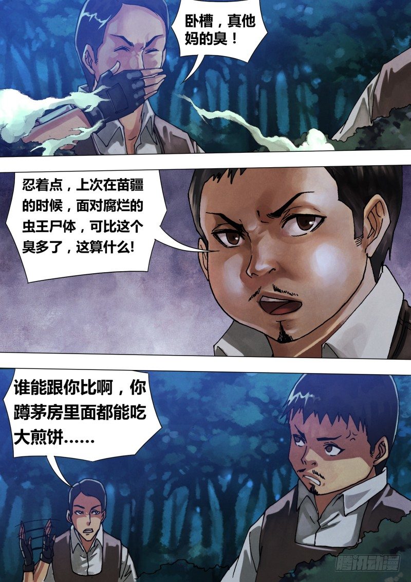 第五十六章 观衅伺隙10