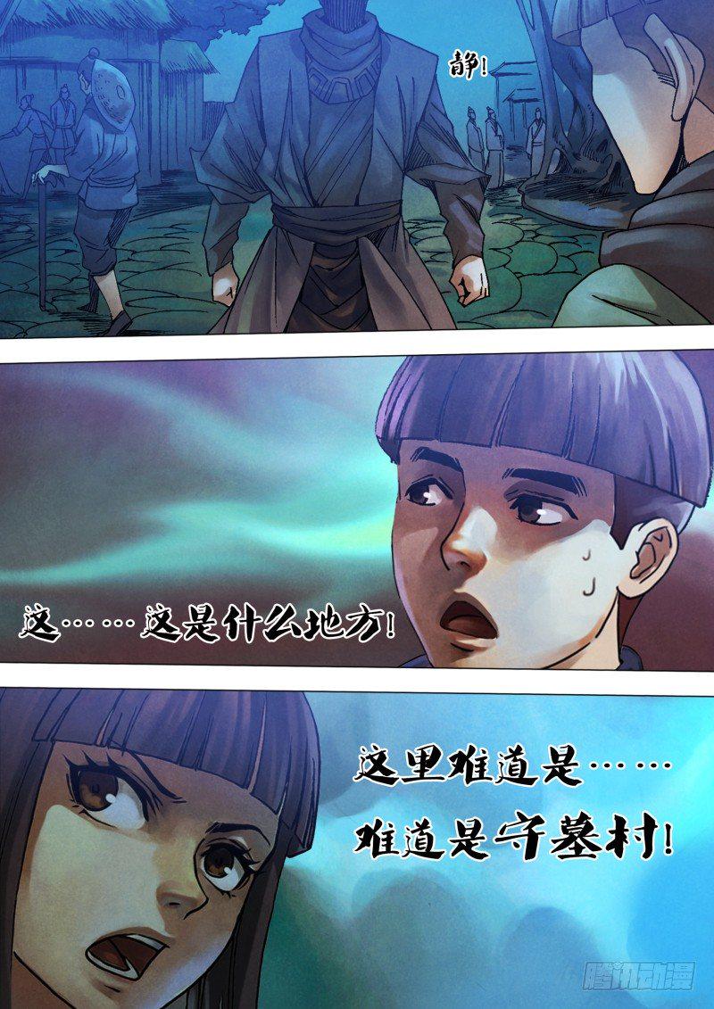 第九十二章 此界彼疆4