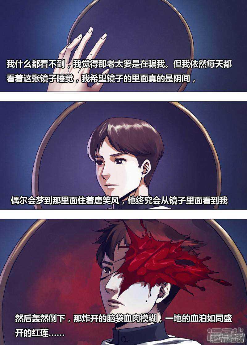 第一百六十三章 镜里观花4