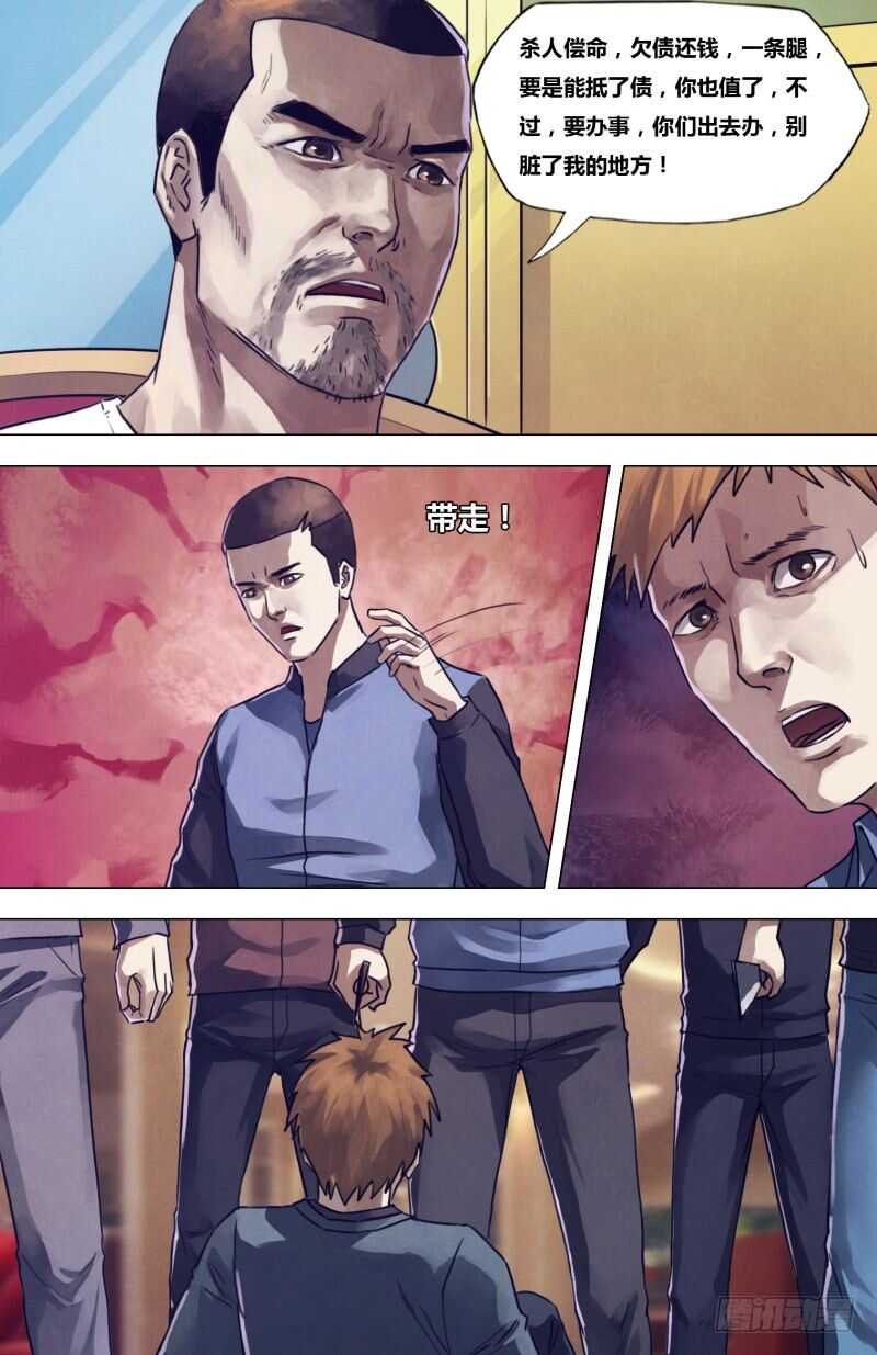 第二百章逾规越矩4
