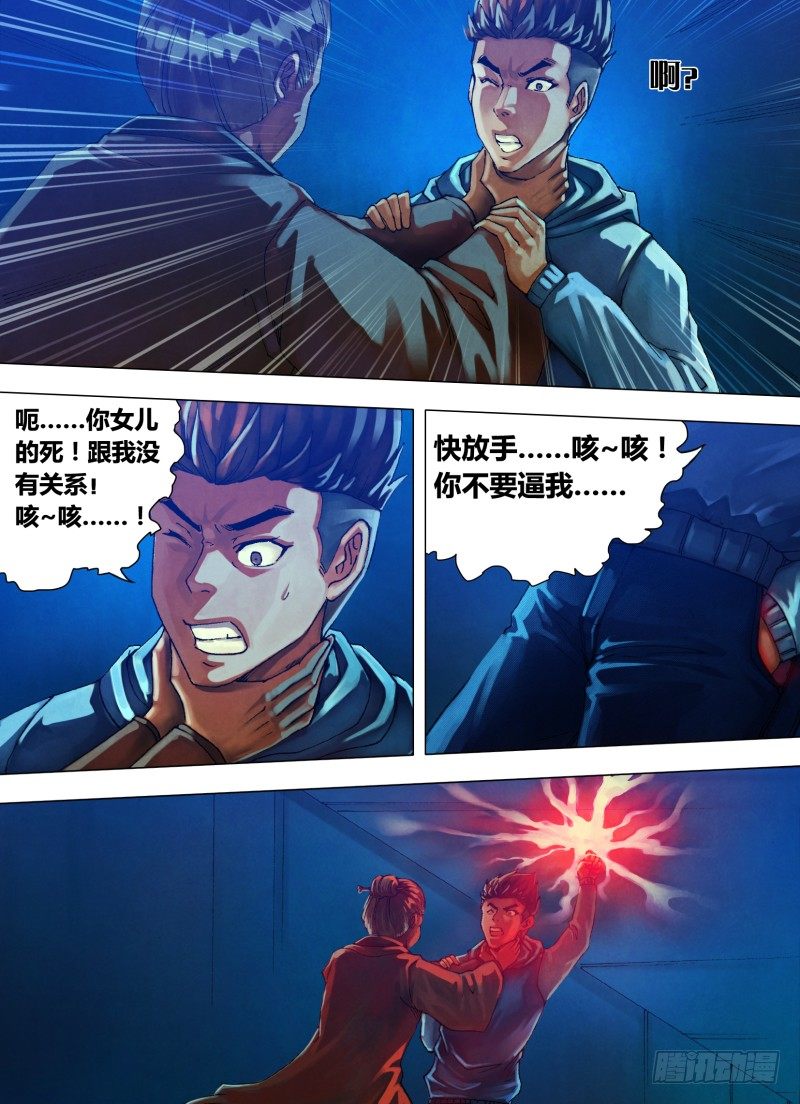 第十七章 数奇命蹇7