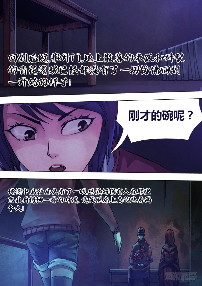 第五十一章 鸟入樊笼5