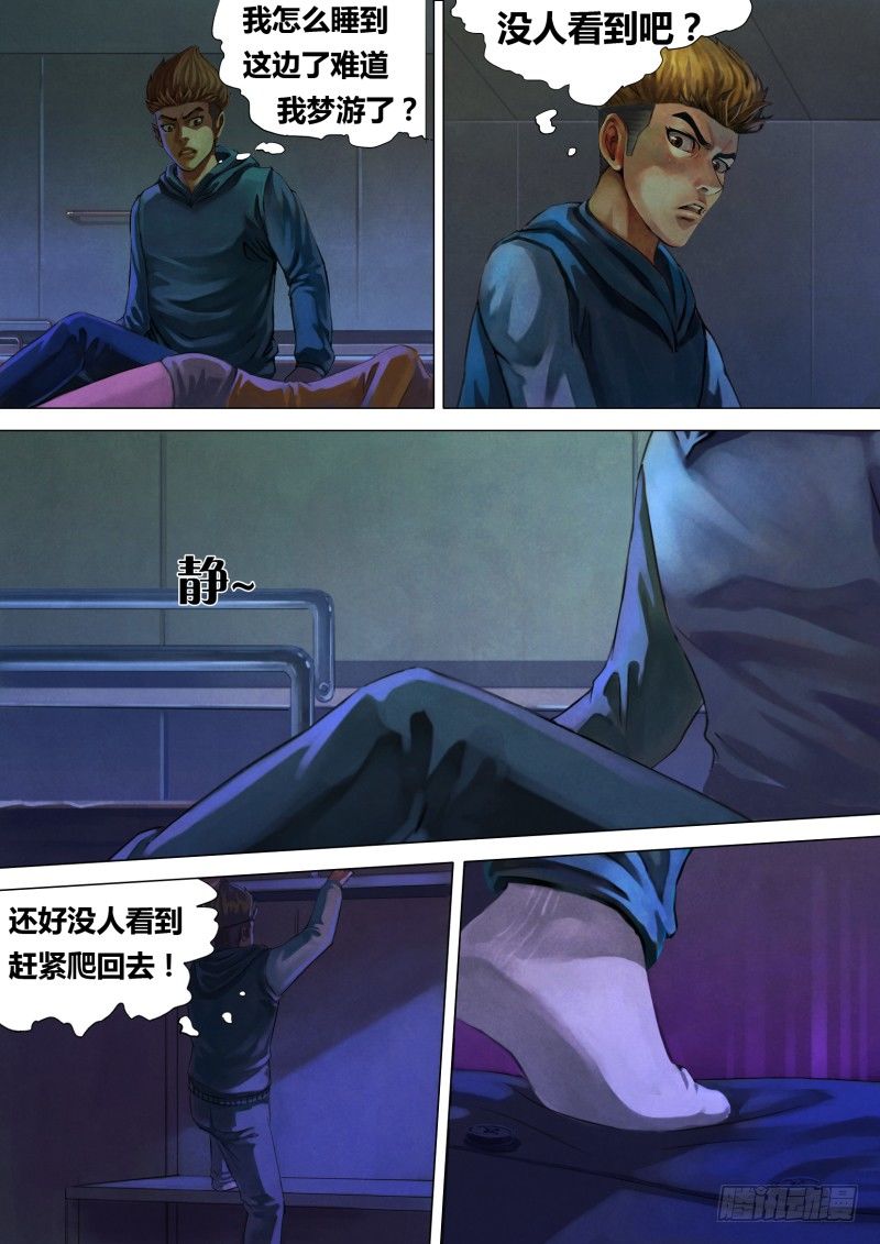 第五章 百舍重茧3