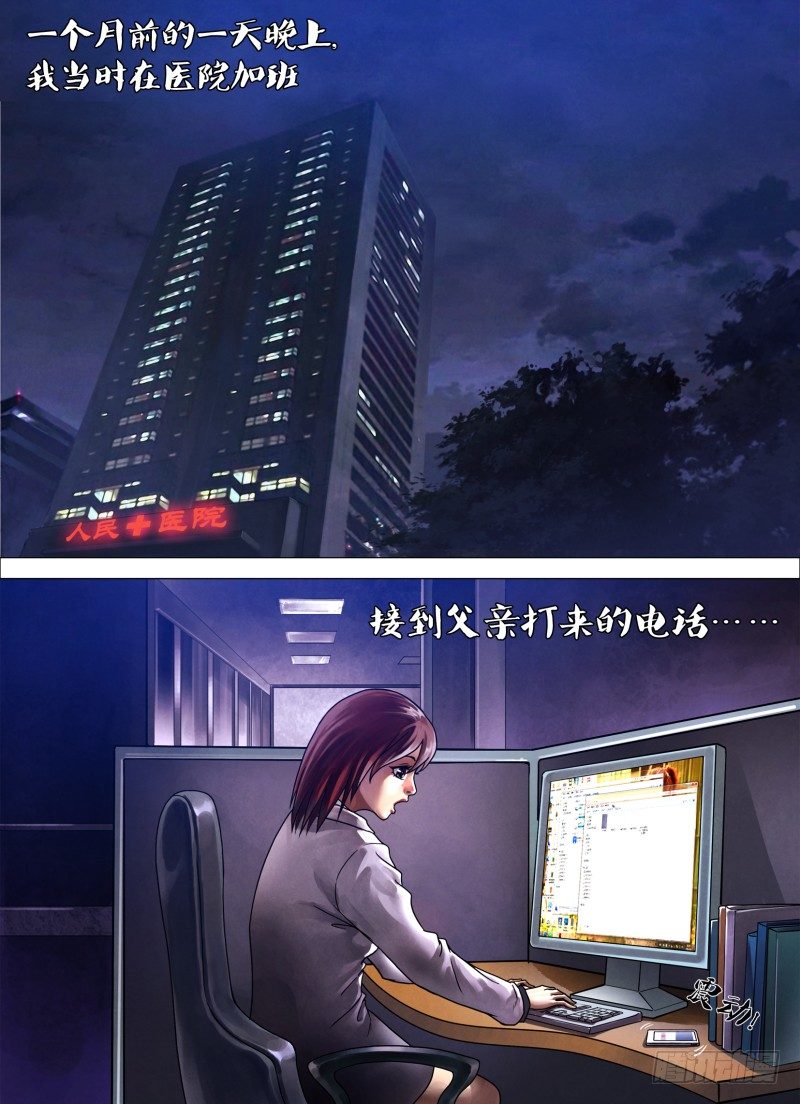 第四十八章 魂不守宅7