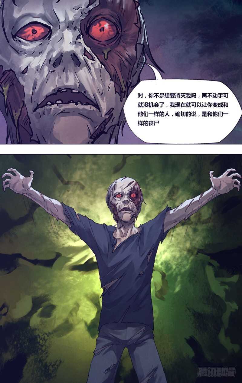 第一百八十七章尸林林立3
