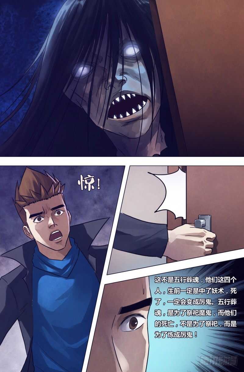 第一百九十三章东挨西问7