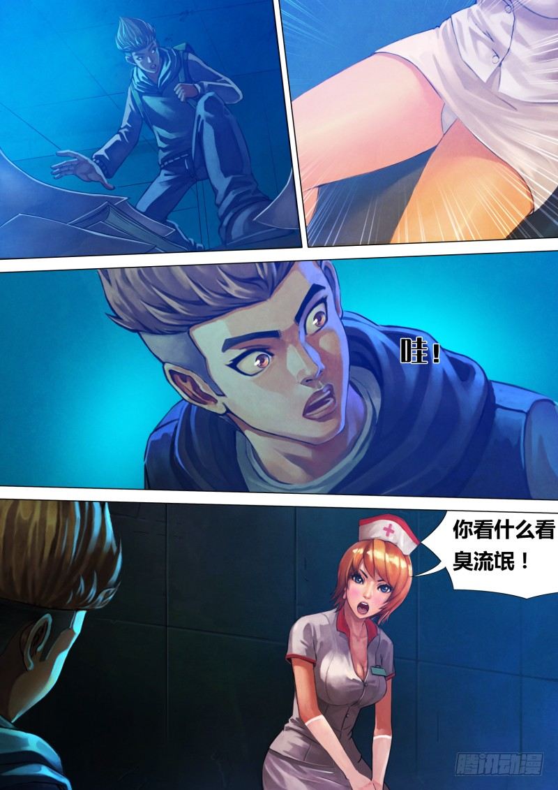 第十三章 异途同归5