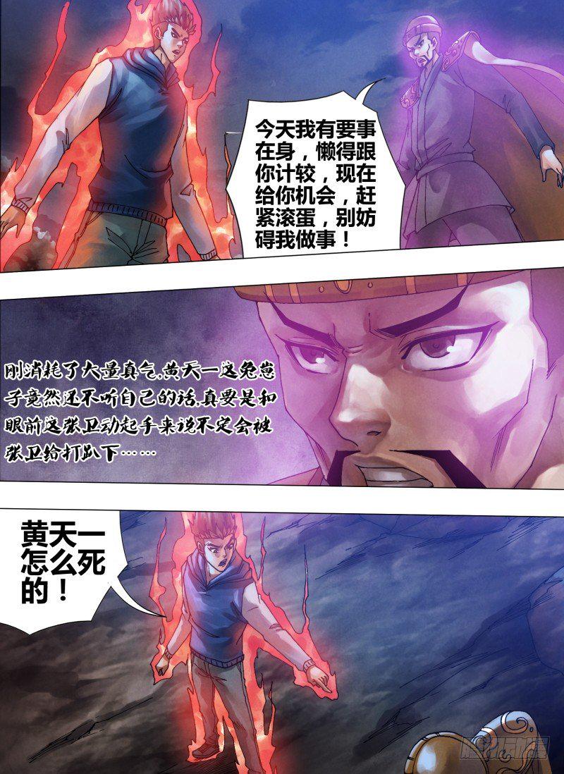 第五十八章 剑拔弩张11