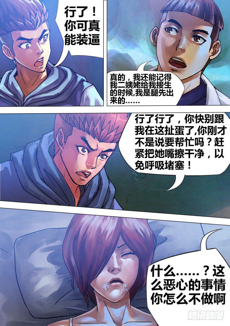 第七十章 危如累卵12