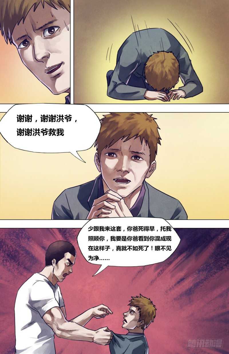 第二百章逾规越矩8