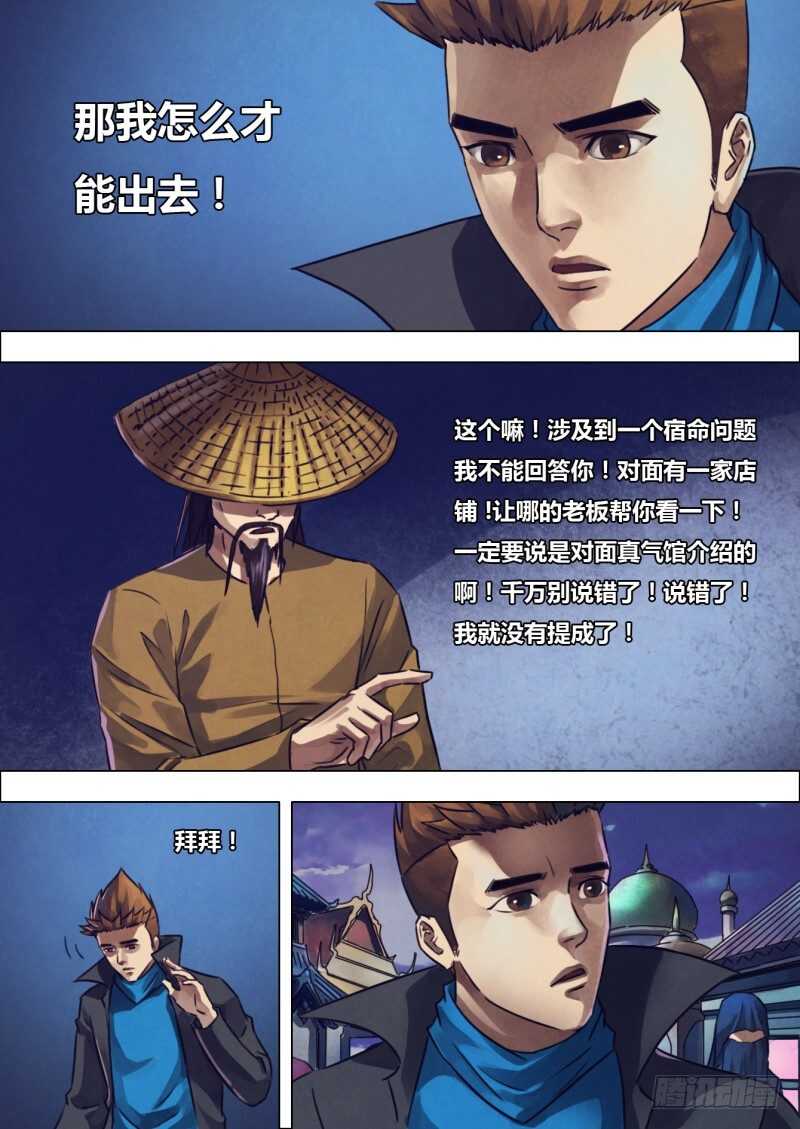 第二百一十五章两脸茫茫1