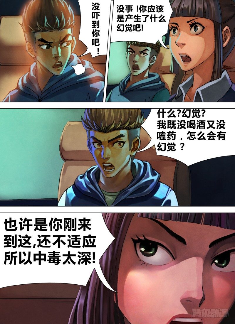 第十二章 初来乍到4