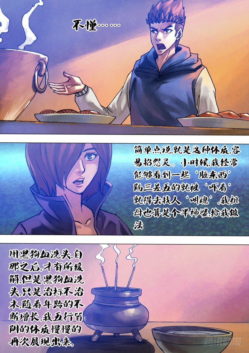 第六十四章 夙世冤家4