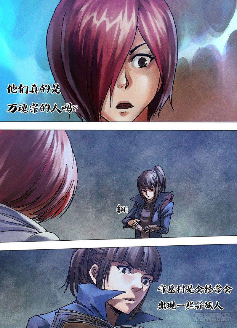 第九十六章 绝域异方5