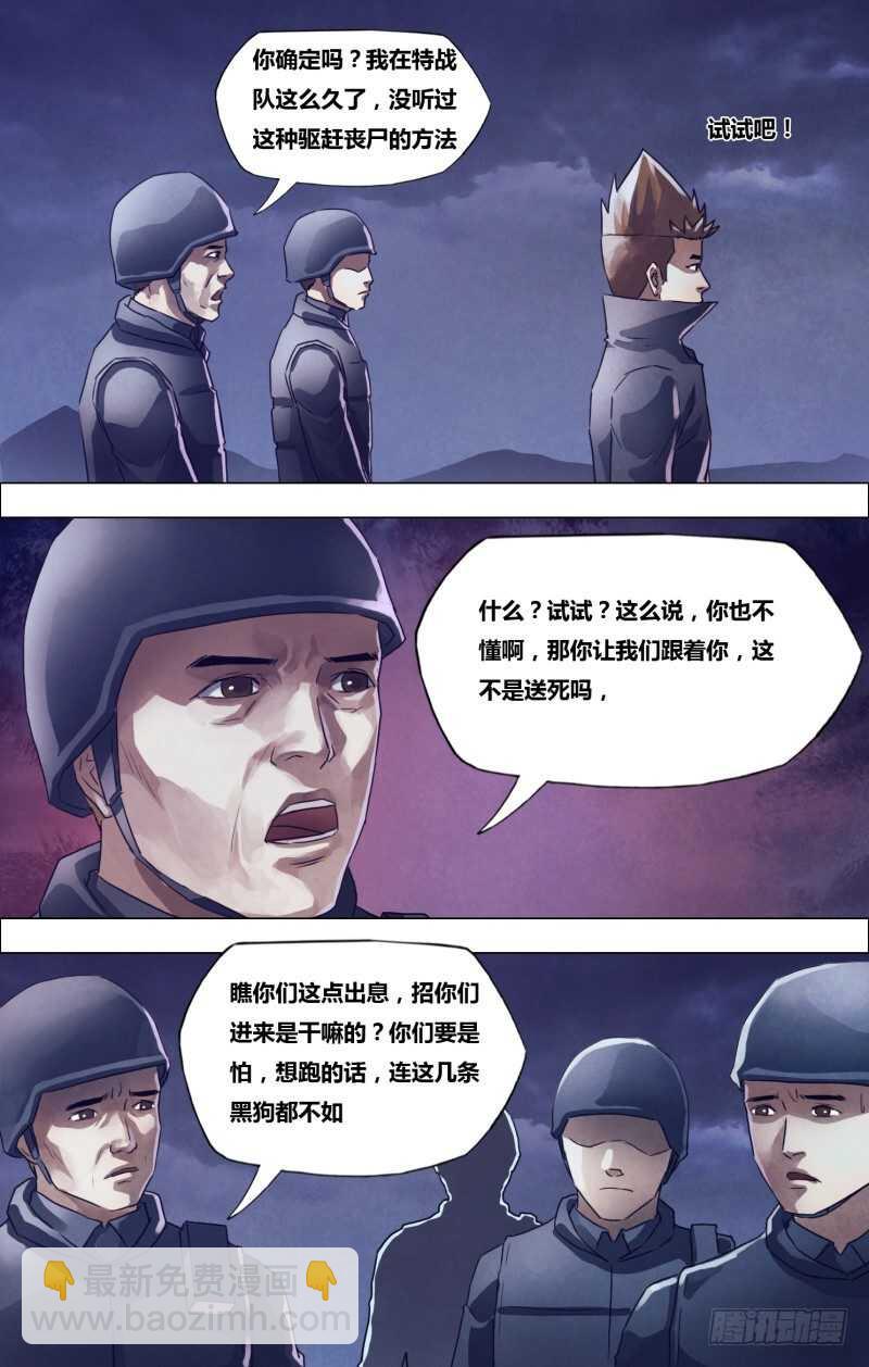 第一百八十四章飞鹰走犬10