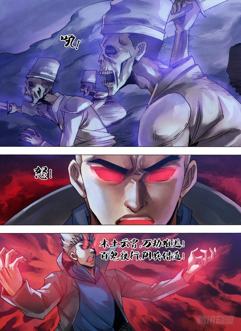 第一百一十三章 万魂归宗8