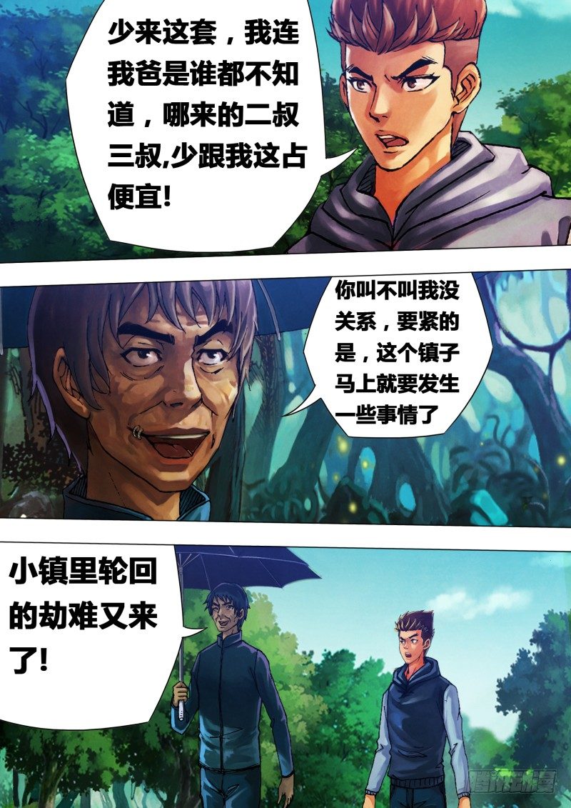 第二十三章 遭劫在数0