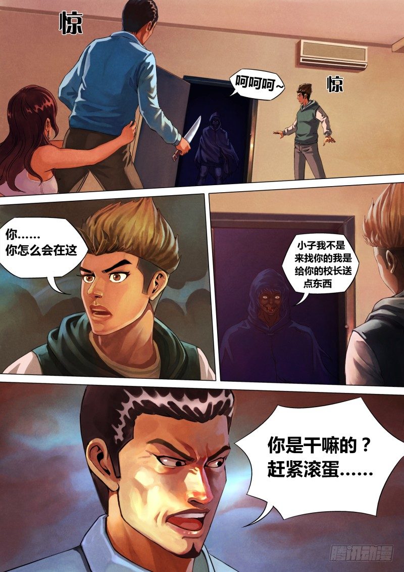 第二章 不昧因果6