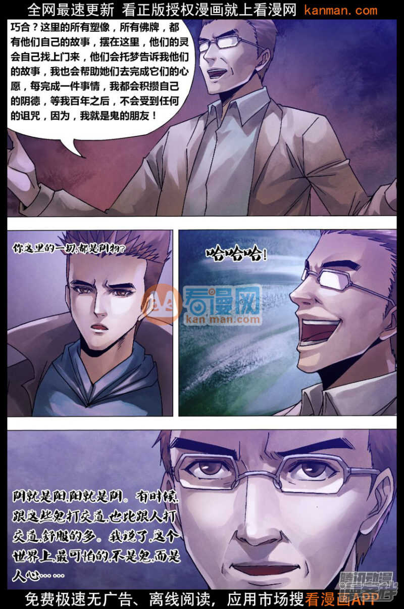 第一百二十六章 利令智昏8