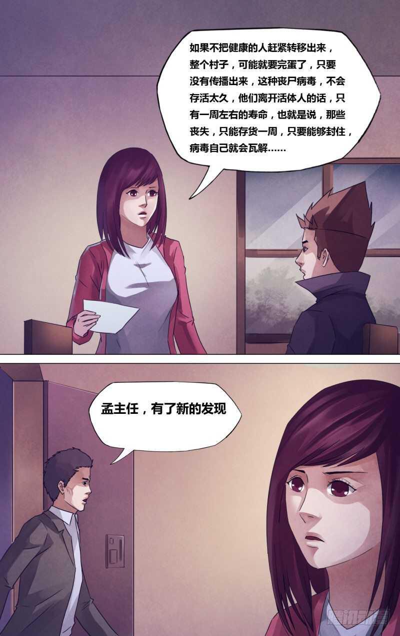 第一百八十一章捉襟见肘12