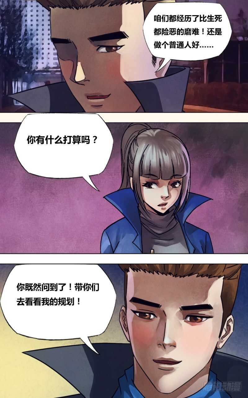 第二百二十章故曰非天9