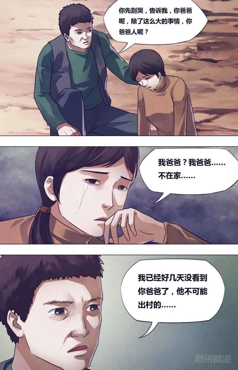 第一百七十九章暗室屋漏2