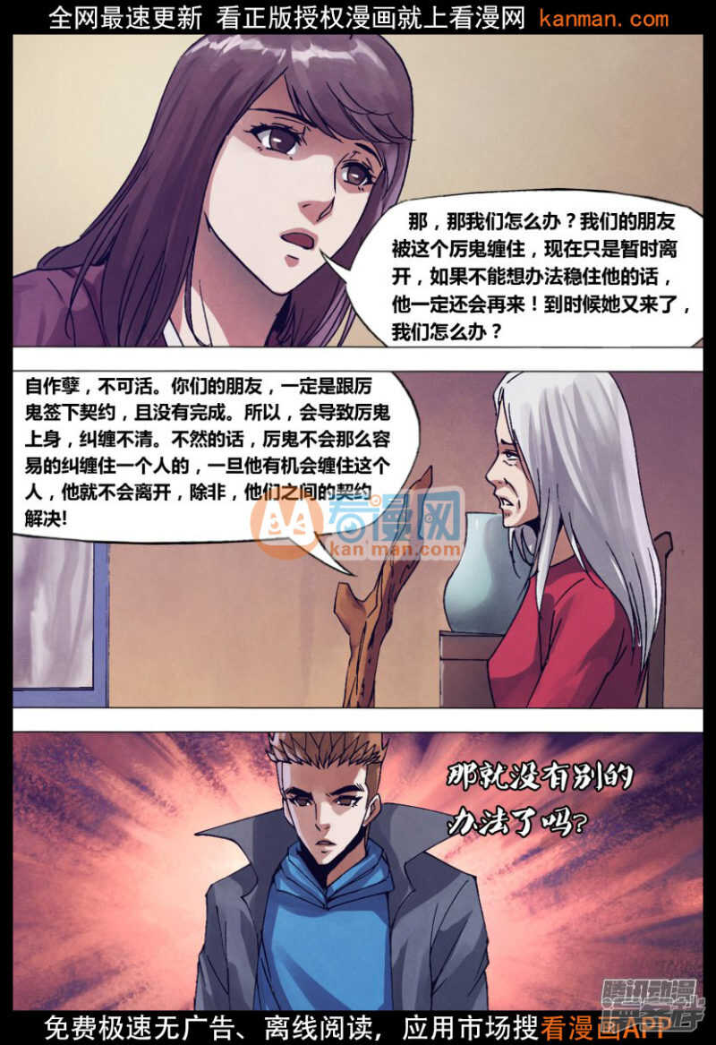 第一百四十四章 劳而无功10