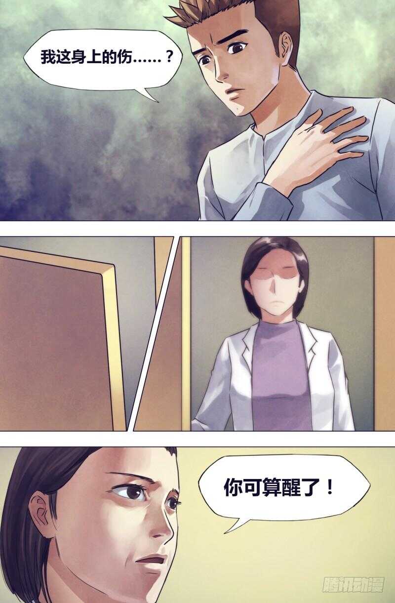 第一百九十章包打天下6