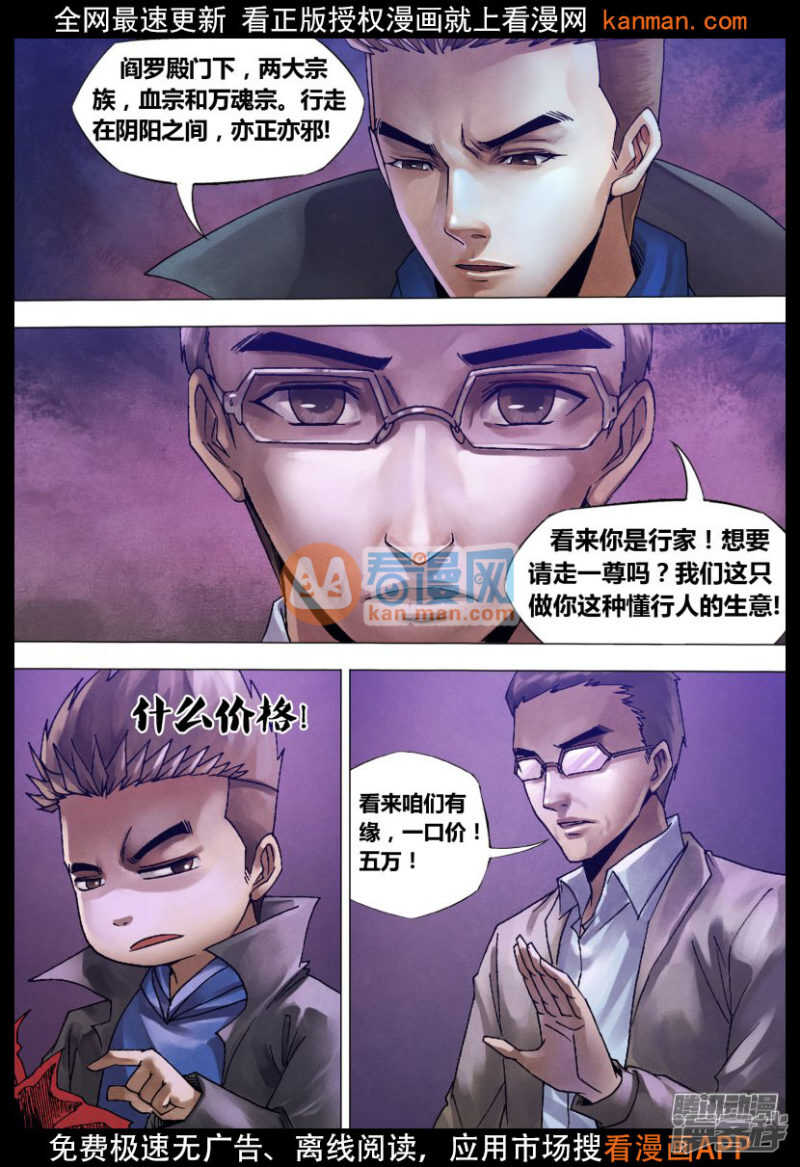第一百二十四章 多财善贾8