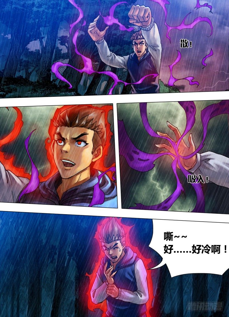 第十八章 槊血满袖7