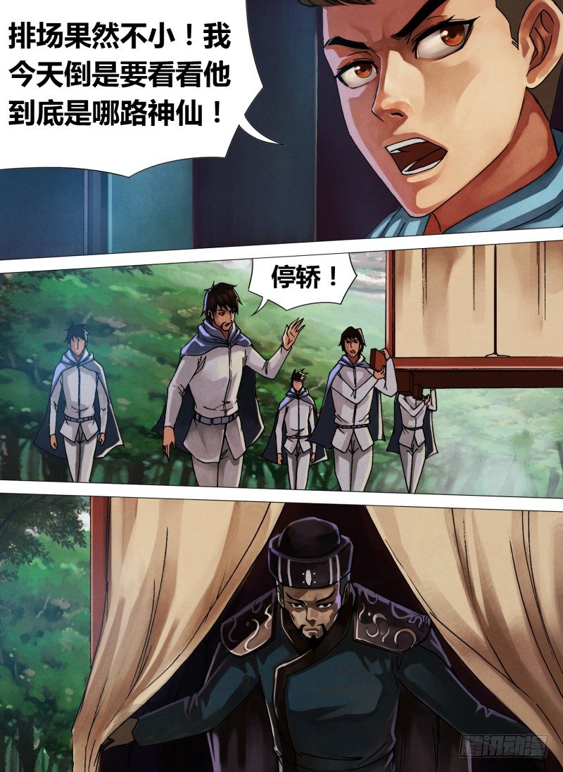 第四十五章 趁虚而入2