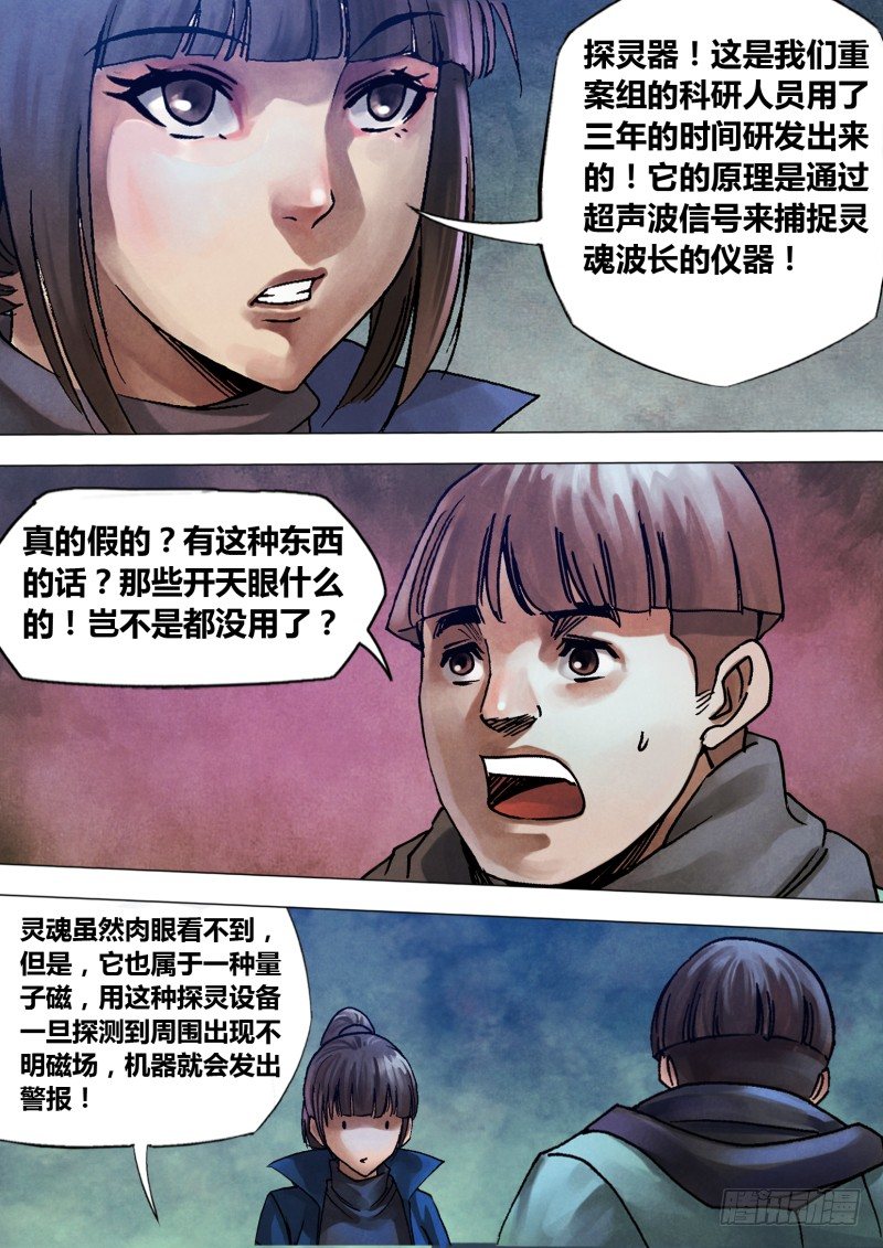 第一百章 各行其是5
