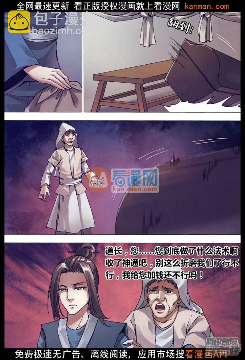 第一百四十四章 劳而无功1