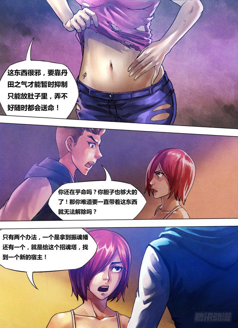第八十五章 月黑风高1