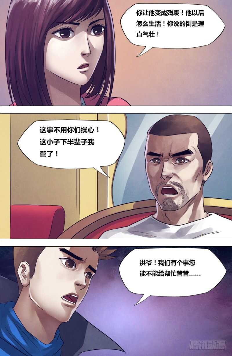 第一百九十九章毒手尊拳9