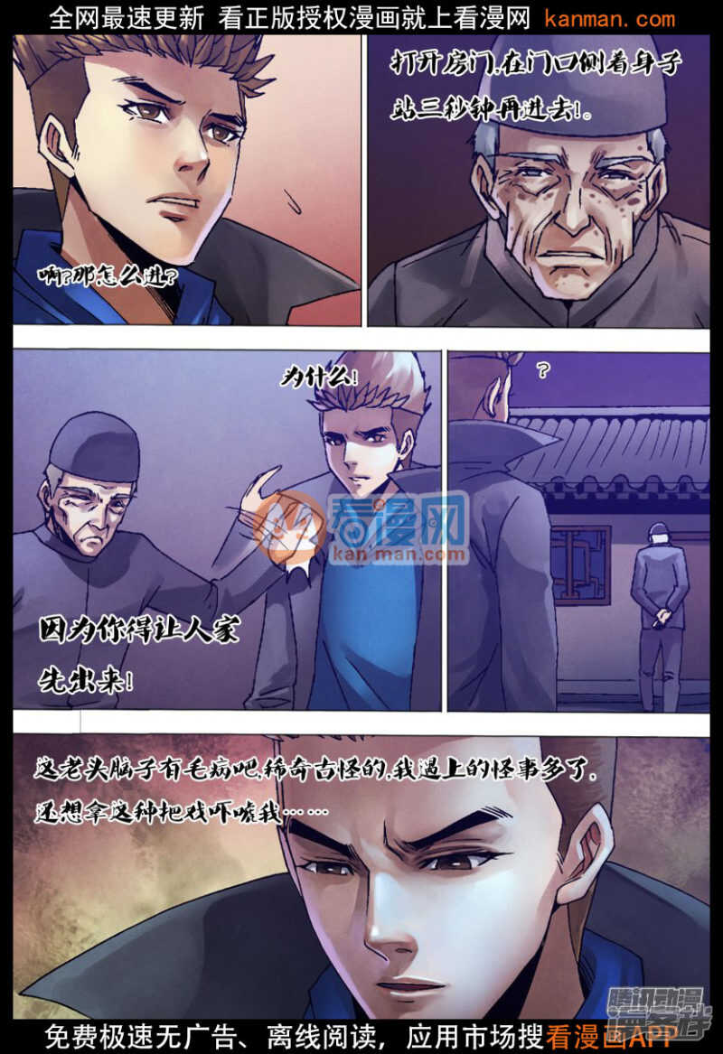 第一百二十八章 骑虎难下5