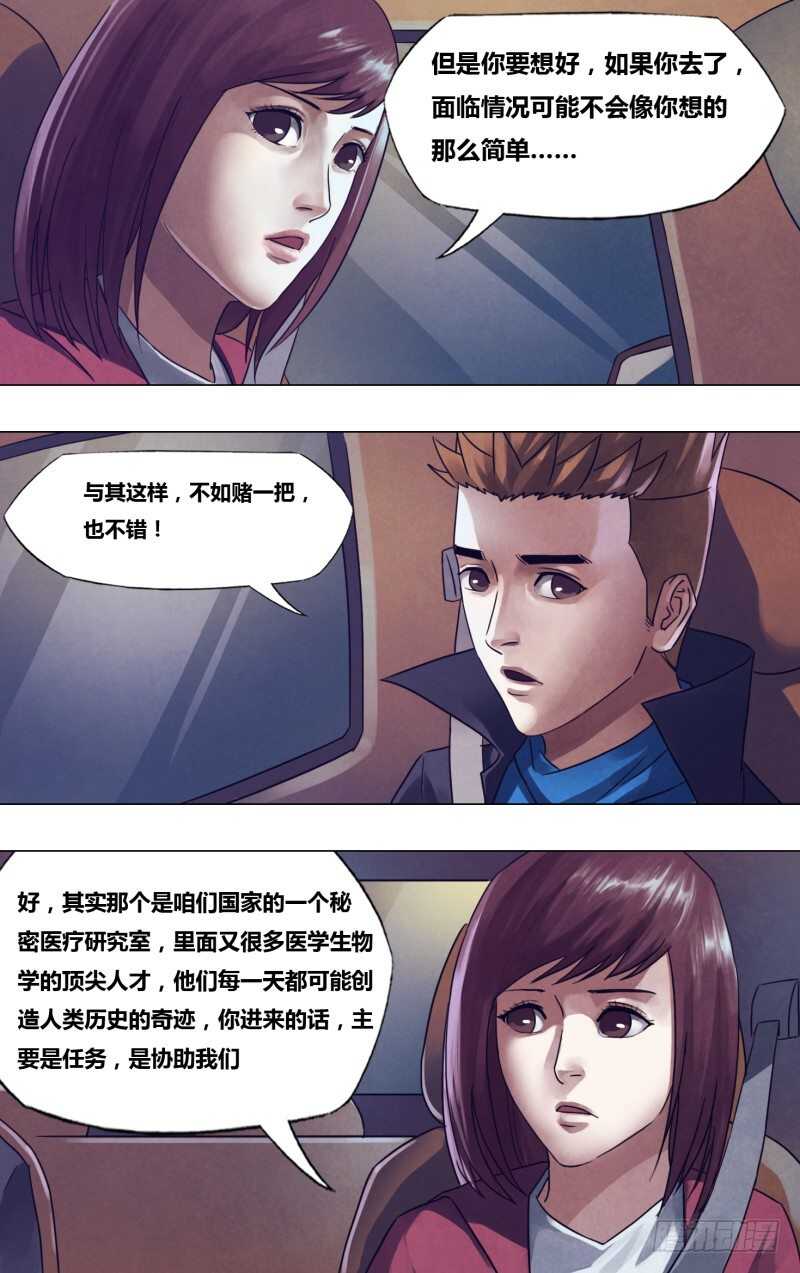 第一百七十五章知难而进6