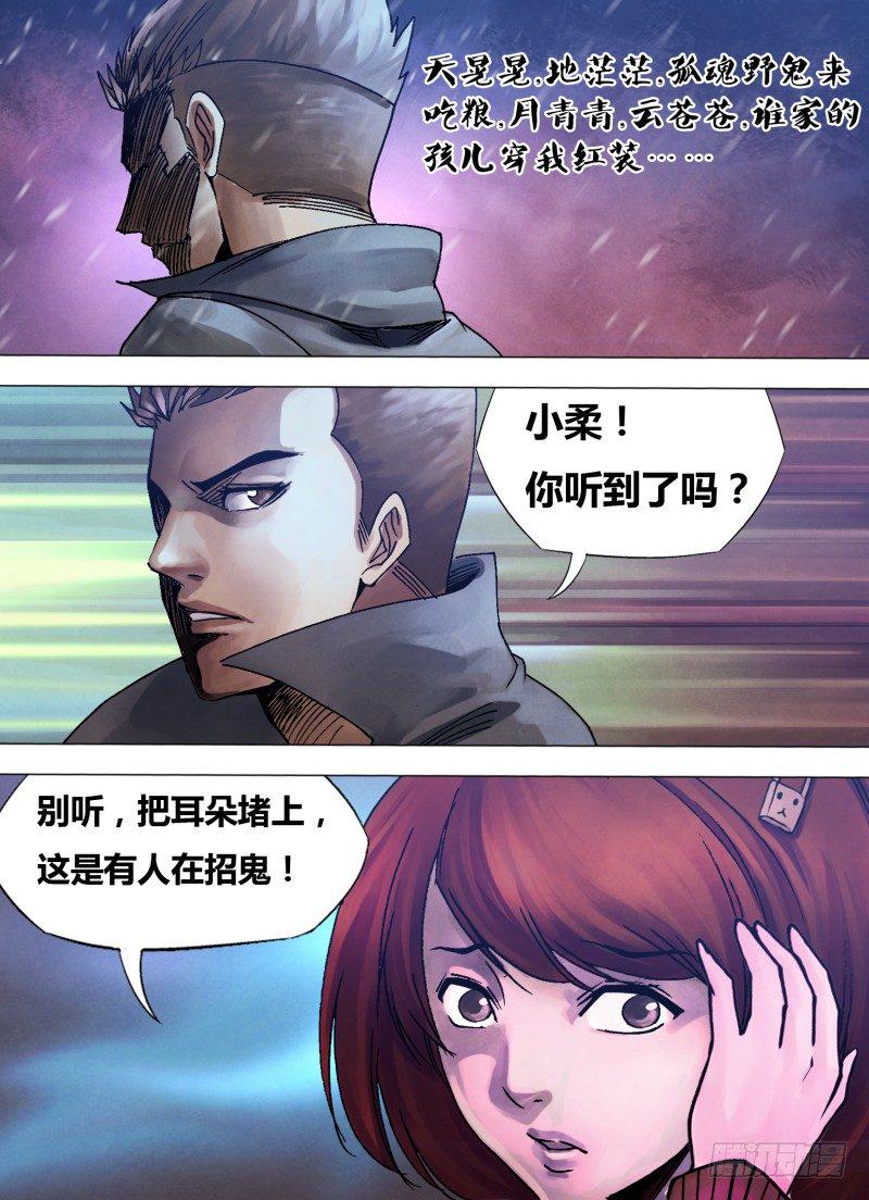 第九十七章 招魂扬幡0