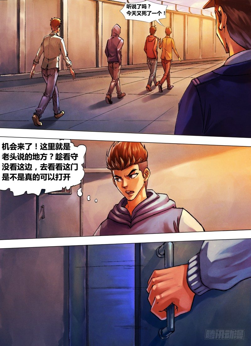 第九章 风谲云诡3