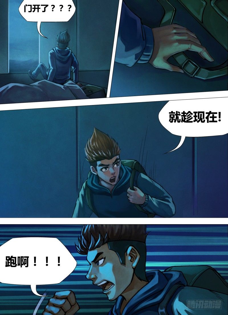 第十章 仓皇退遁4