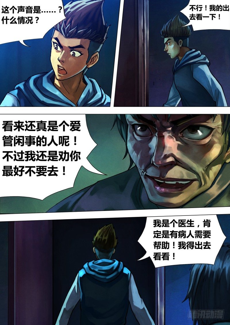 第十七章 数奇命蹇3