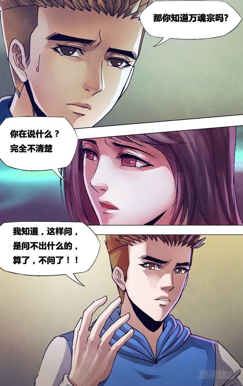 第一百七十四章雷嗔电怒11