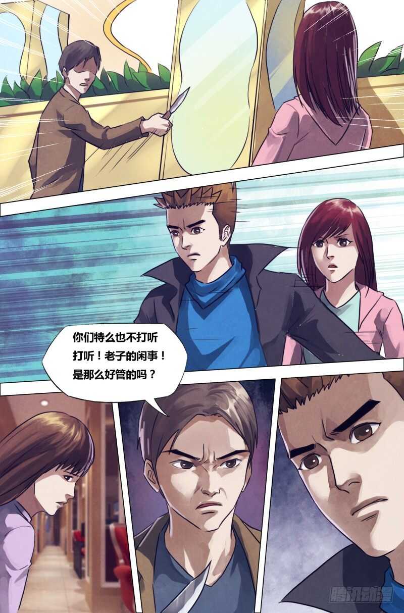 第一百九十八章洪雷火炮4
