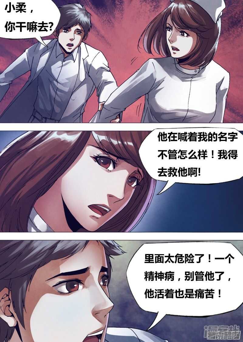 第一百五十七章 火中取栗1