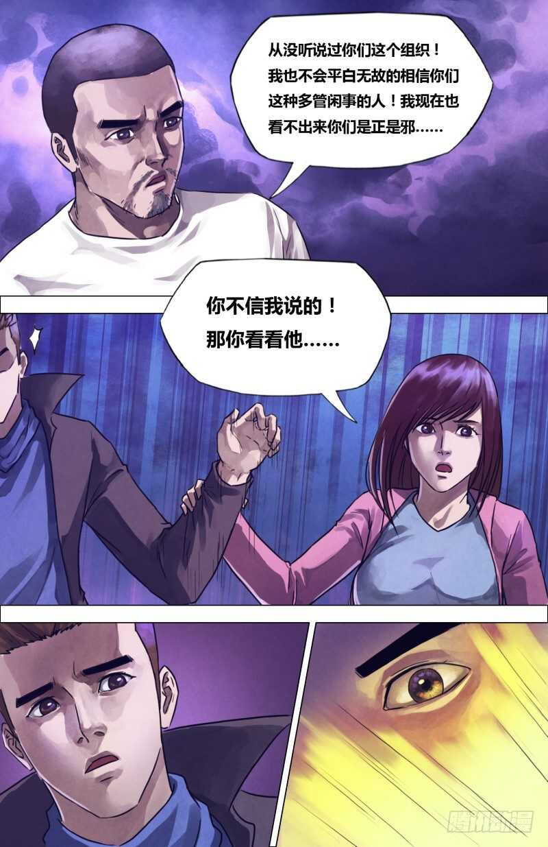 第二百零四章吉凶未卜2
